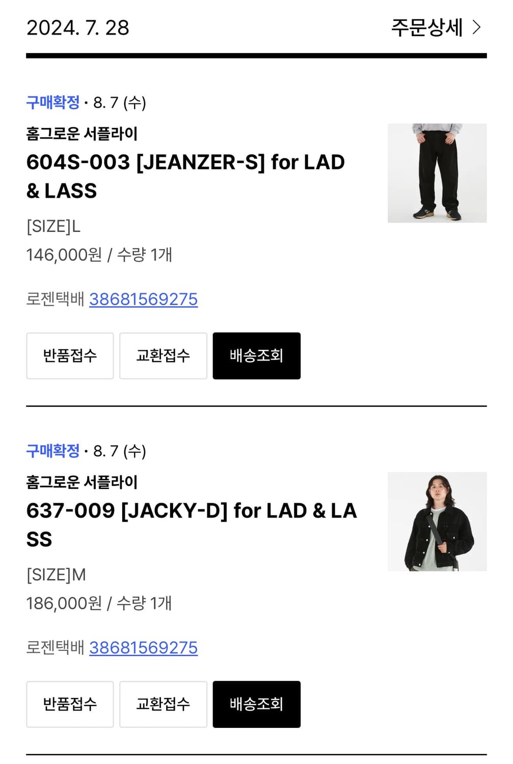 홈그로운 서플라이 코듀로이 셋업 상품이미지10