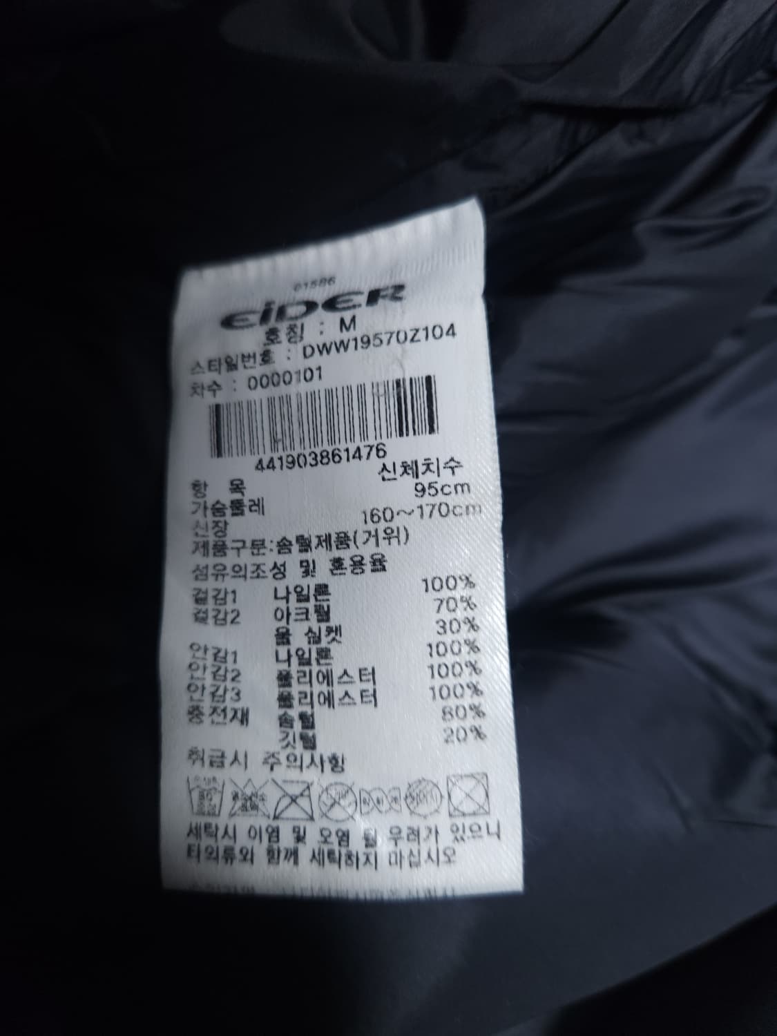 아이더 구스다운 롱패딩, M 상품이미지6