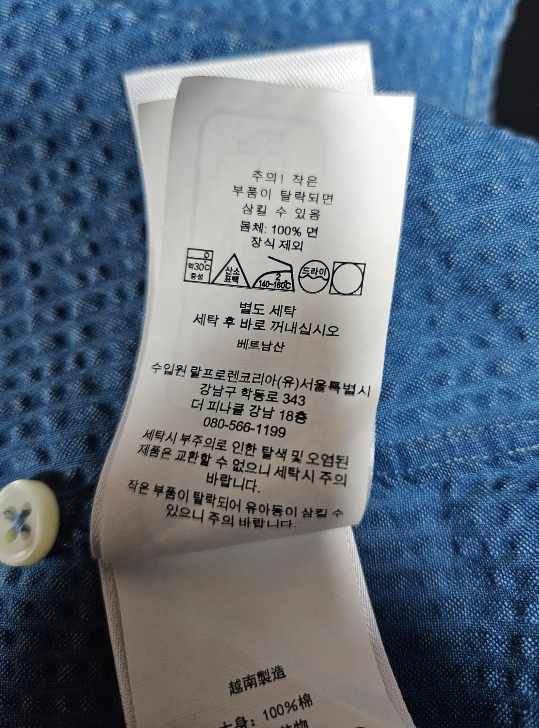 [L] 폴로 랄프로렌 인디고 시어서커 셔츠 상품이미지7