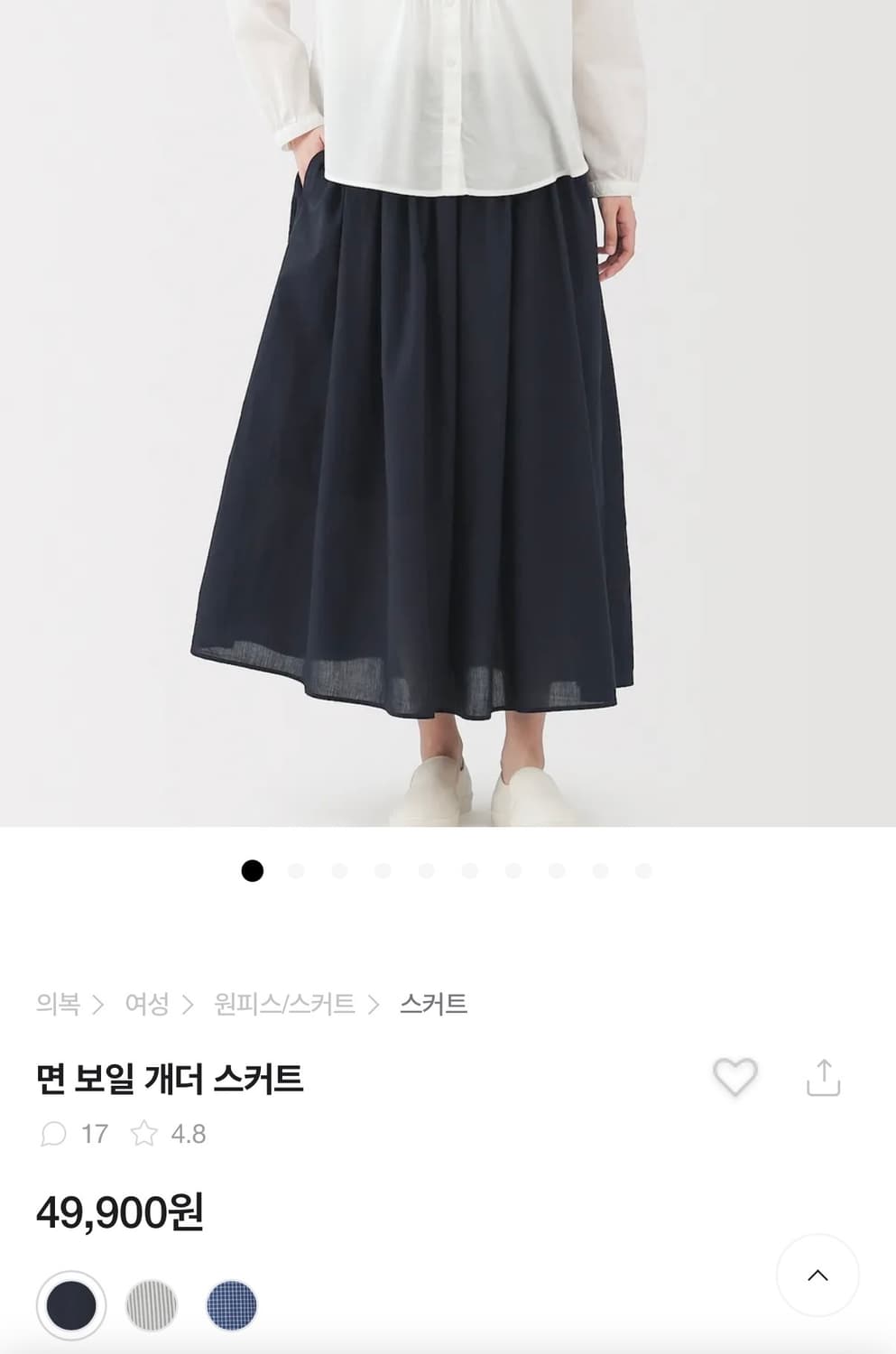 MUJI 면 보일 개더 스커트 네이비 상품이미지1