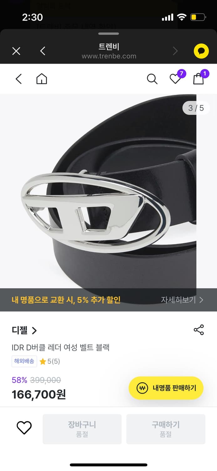 디젤 벨트 상품이미지4