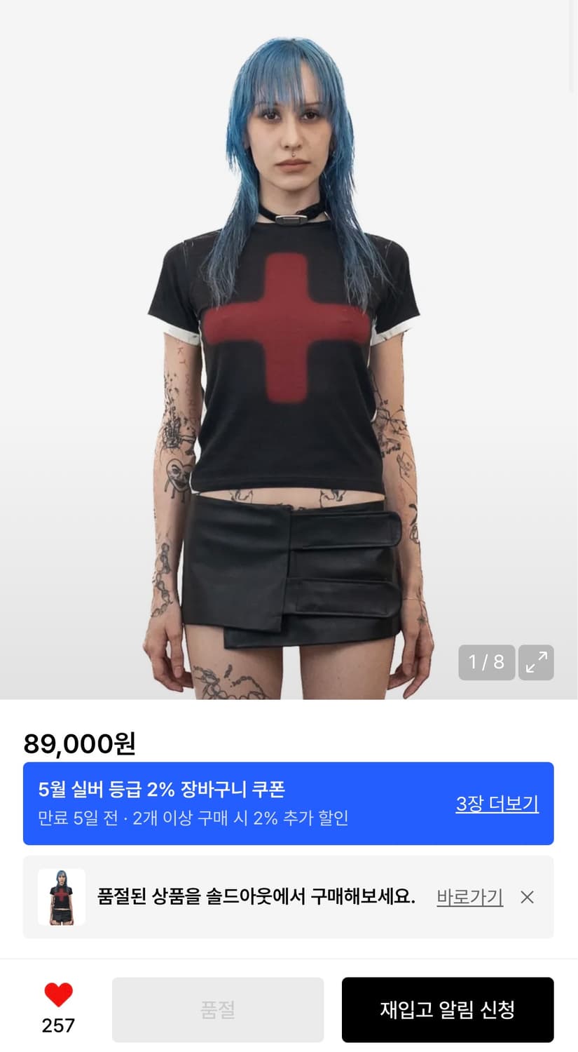 도그마엑스 크로스 크롭 숏슬리브 상품이미지2