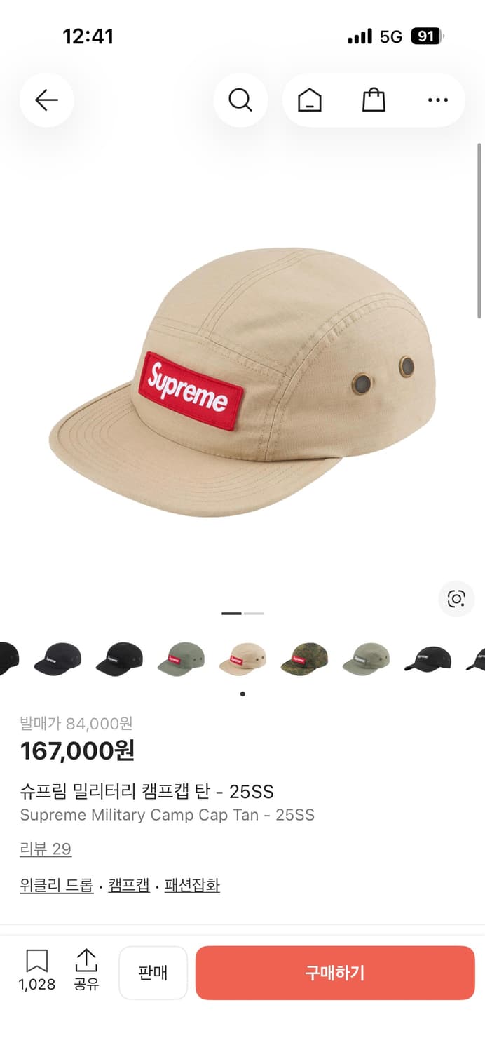슈프림 25SS 캠프캡 팝니다. 상품이미지1