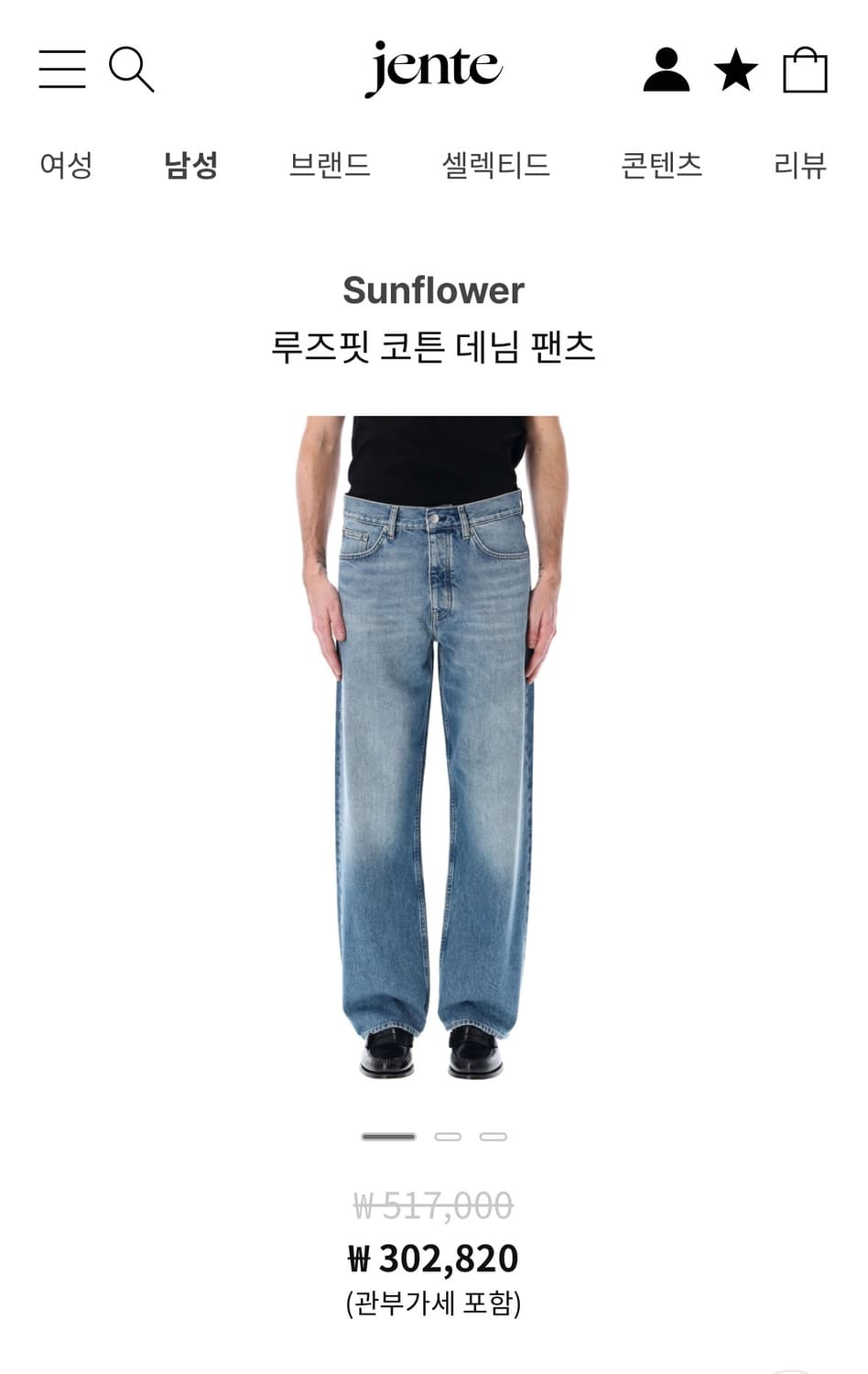 선플라워 루즈 빈티지 블루 데님 30/32 상품이미지1