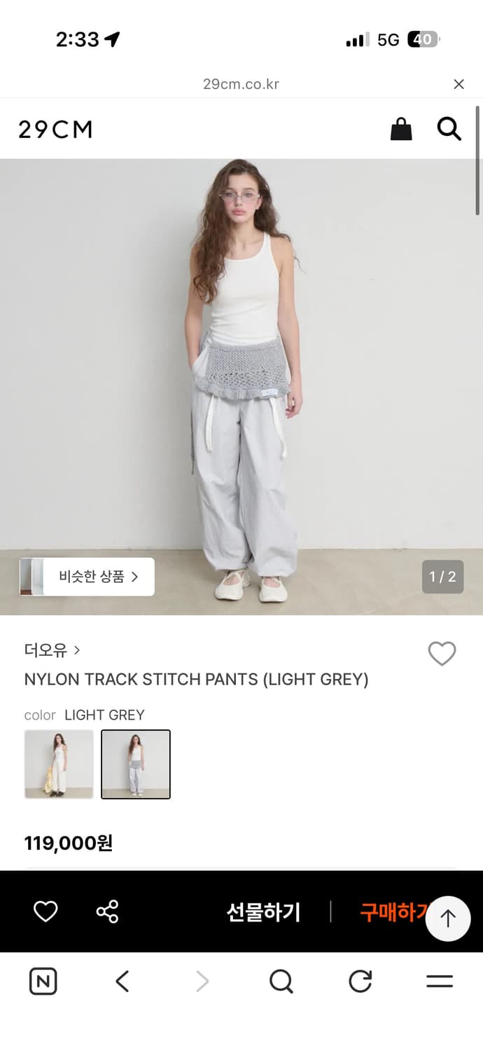 더오유 나일론 조거팬츠 상품이미지1