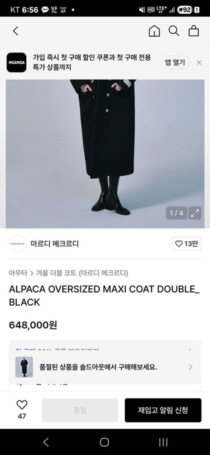 마르디메크르디 코트 ONE SIZE 상품이미지5