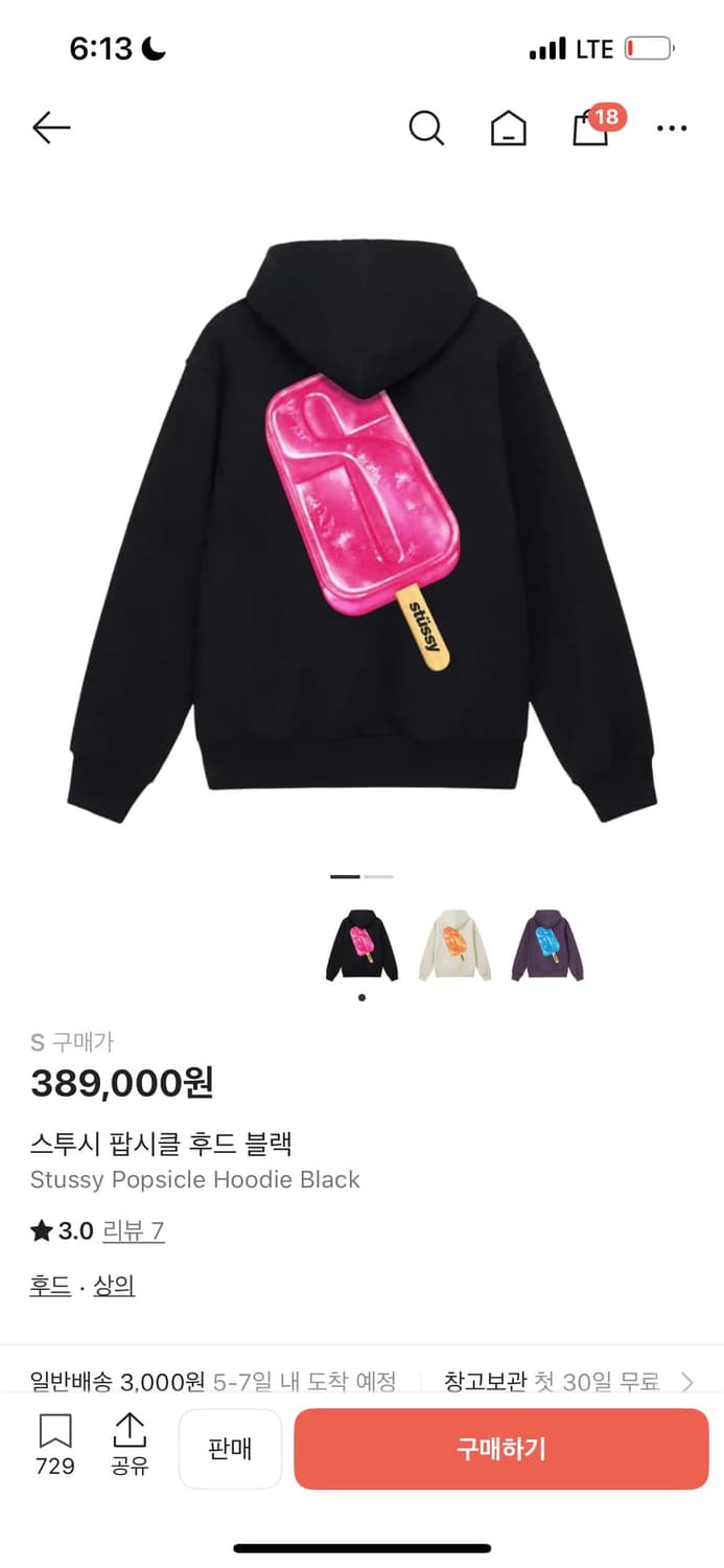 스투시 팝시클 후드티S 상품이미지1