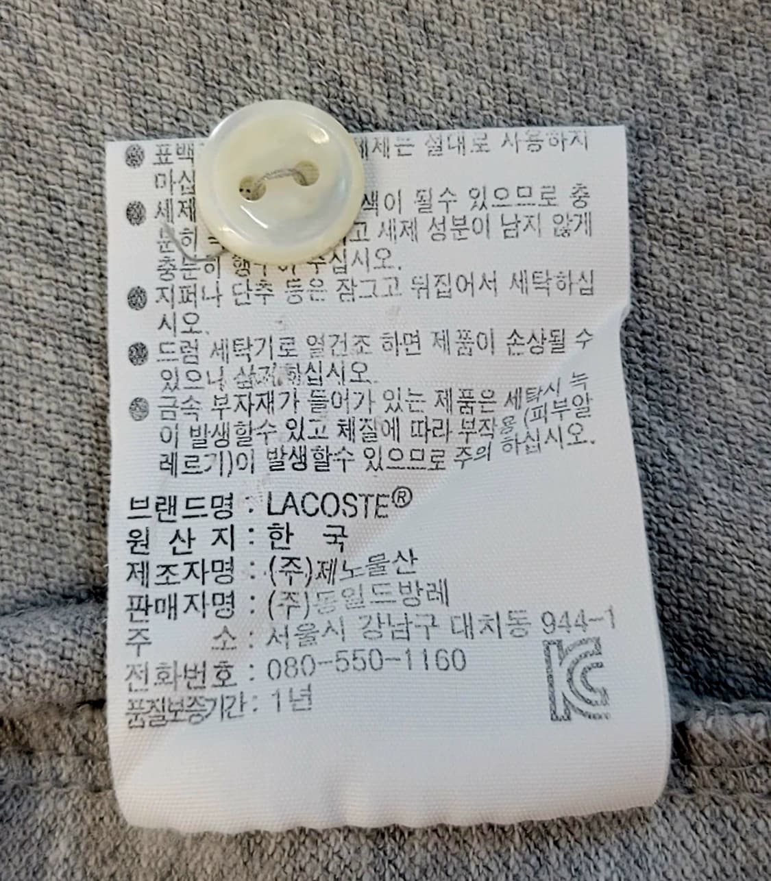 라코스테(남여공용) 반팔 PK티셔츠 판매합니다. 상품이미지7