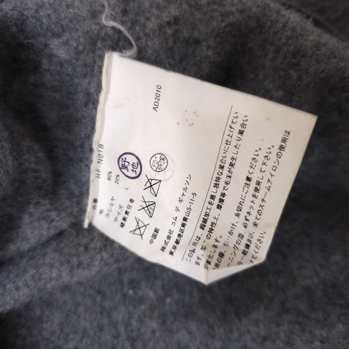 꼼데가르송 옴므 펠트 카라 가디건 상품이미지5