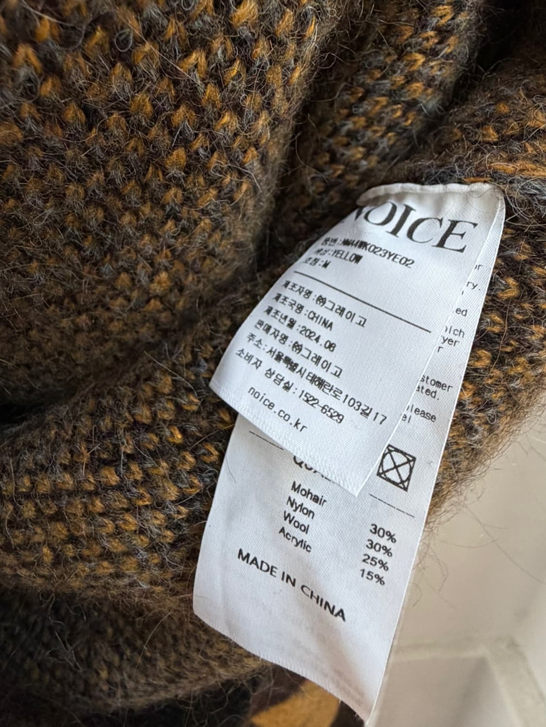 노이스 아가일 패턴 모헤어 가디건  상품이미지5