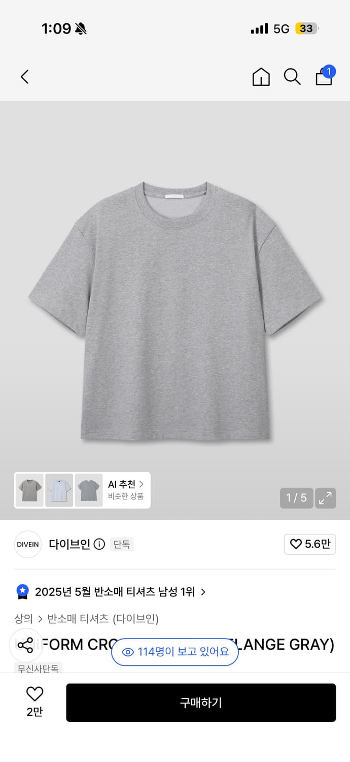 2) 다이브인 크롭 티셔츠 판매합니다 상품이미지1