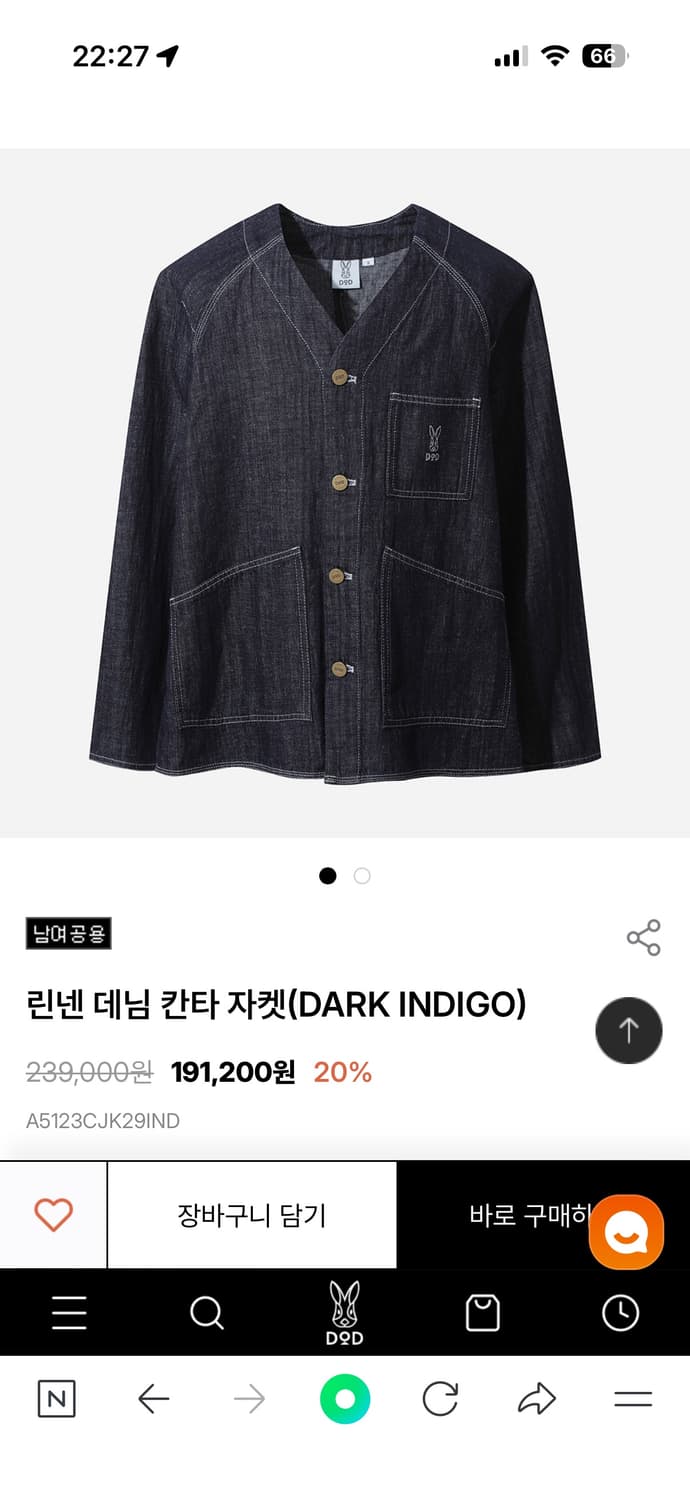 DOD 디오디 린넨 데님 칸타 자켓 다크인디고 L (미개봉 새제품) 상품이미지5