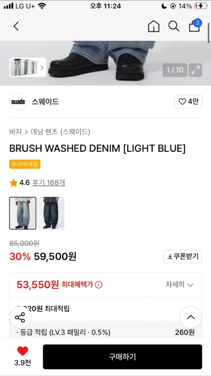 스웨이드 데님 팬츠 팝니다 상품이미지2