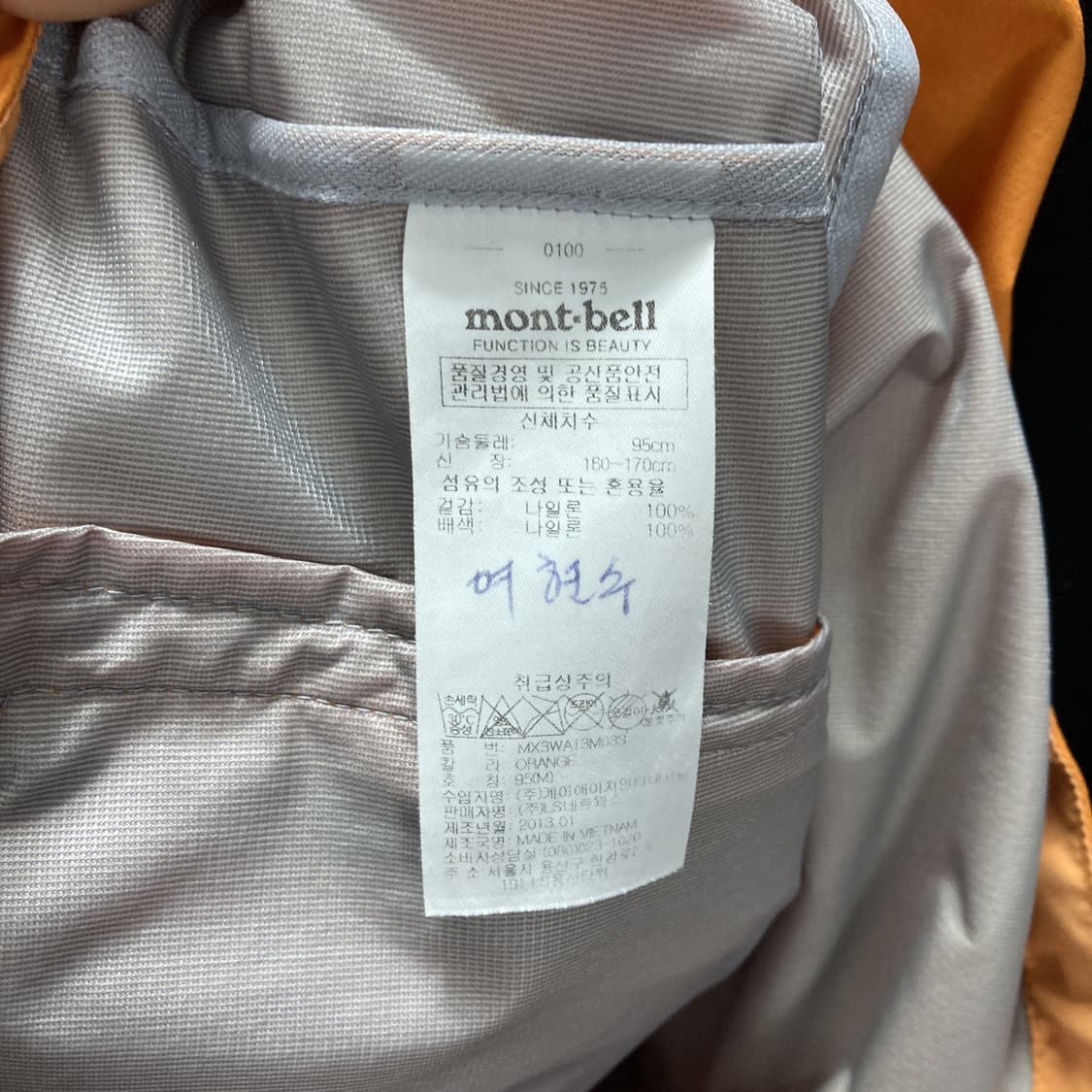 몽벨 윈드스토퍼 여성바람막이자켓 95  상품이미지5