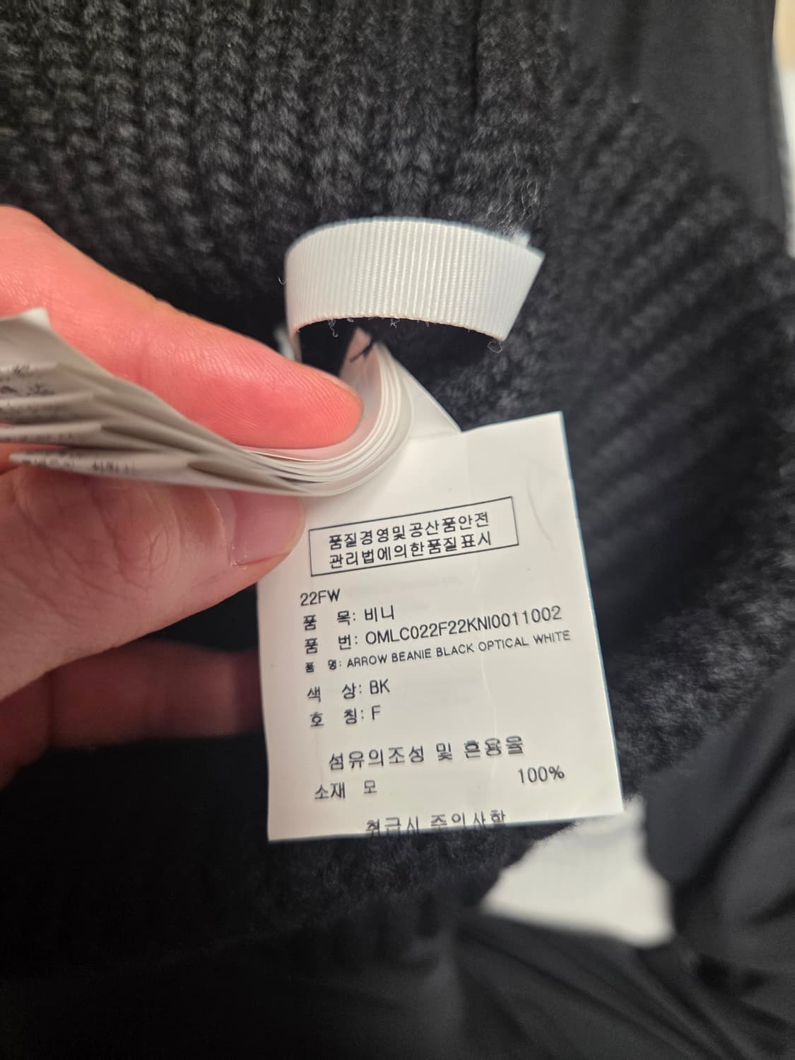 [정품] 오프화이트 애로우 비니 A급 상품이미지4