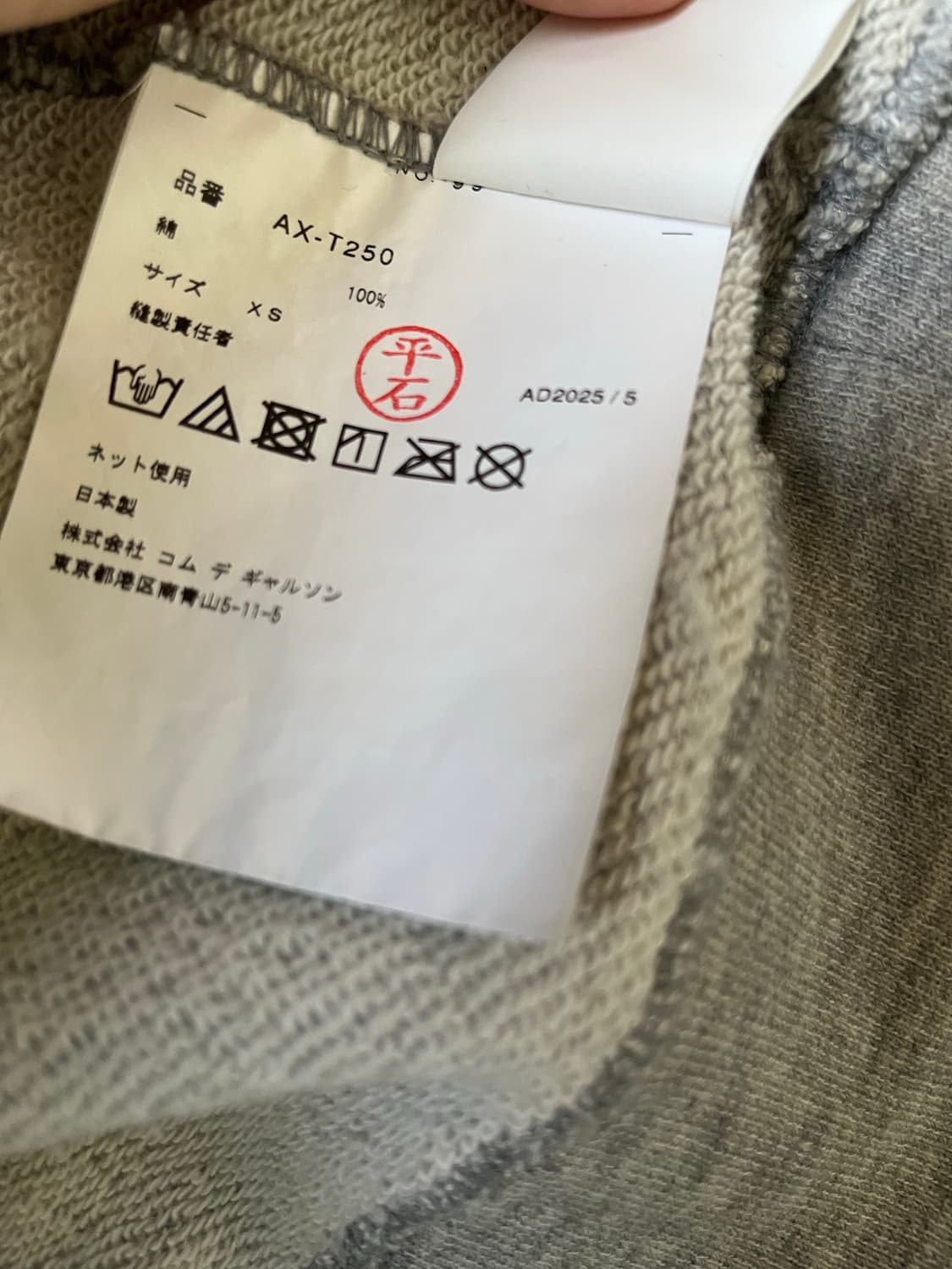 꼼데가르송 백프린팅 후드집업 상품이미지4