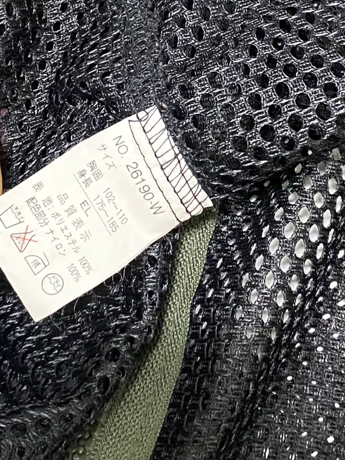 빈티지 메쉬 조끼 망사조끼 105 사이즈 상품이미지5