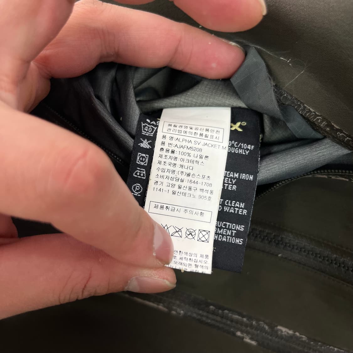 100 아크테릭스 구형 알파 SV 카키 바람막이 자켓 상품이미지9