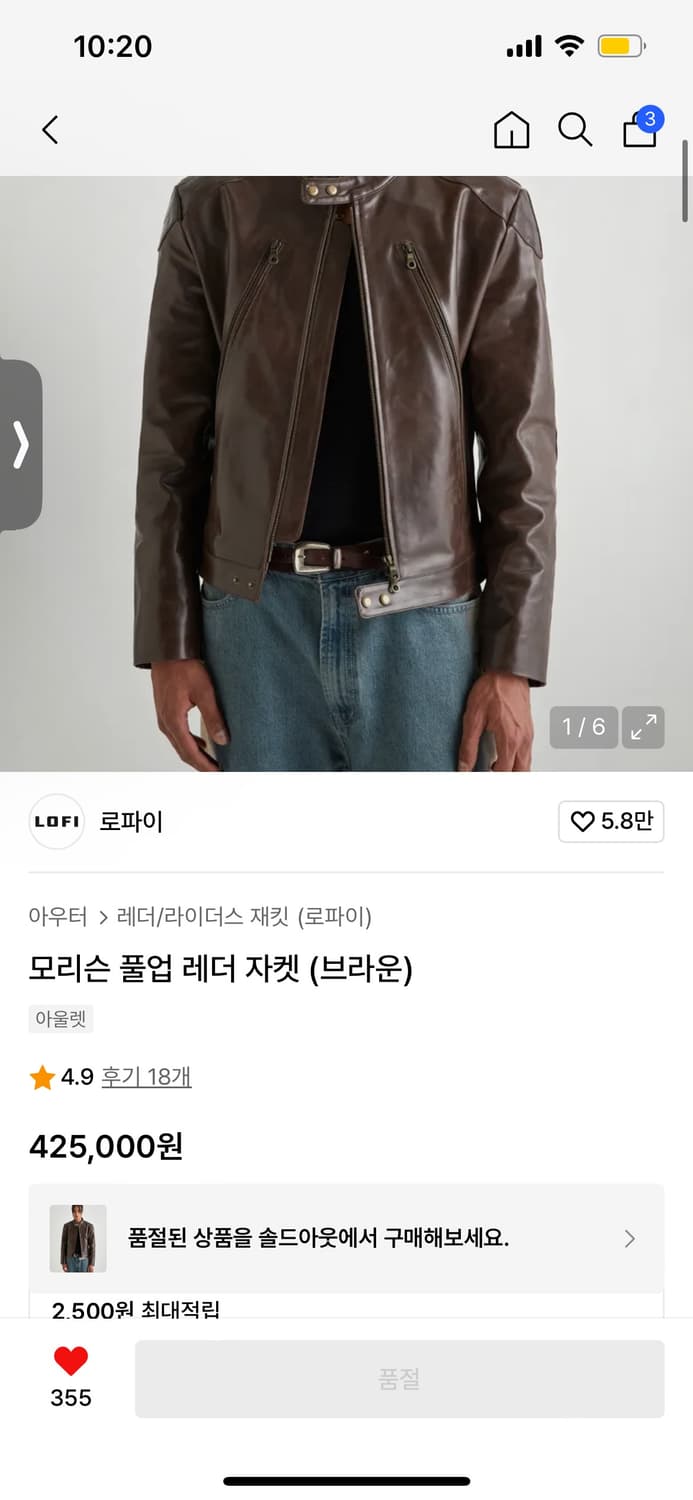 로파이 모리슨 풀업 레더 자켓 상품이미지3