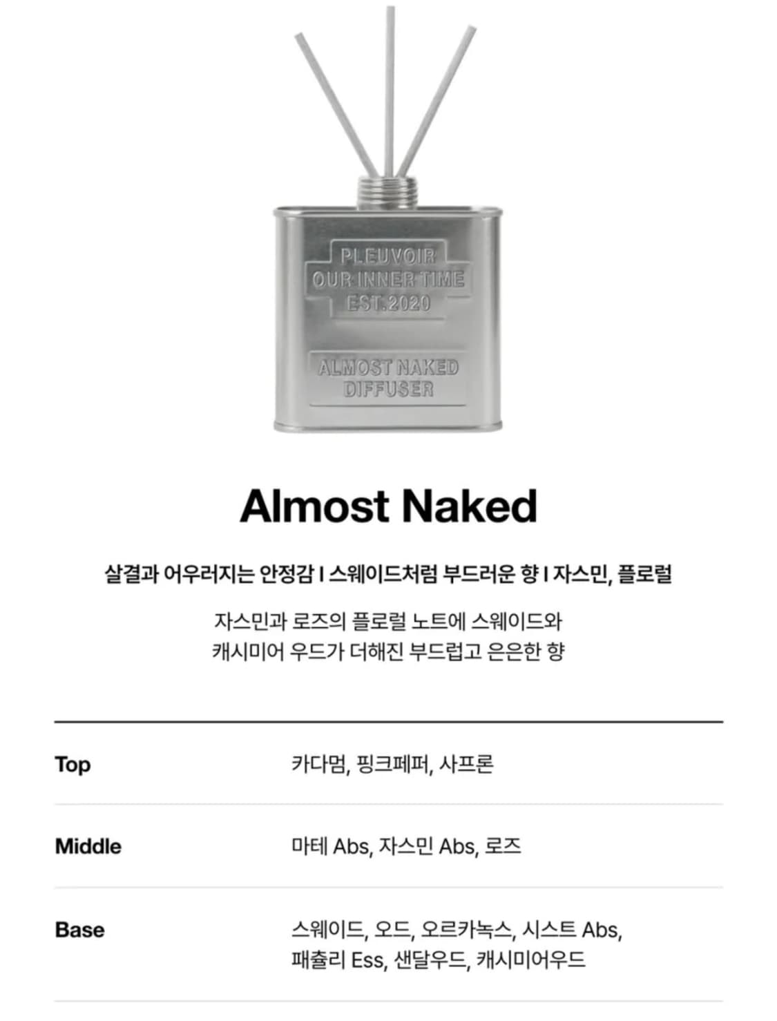 플르부아 디퓨저 2개 일괄 세트 상품이미지3