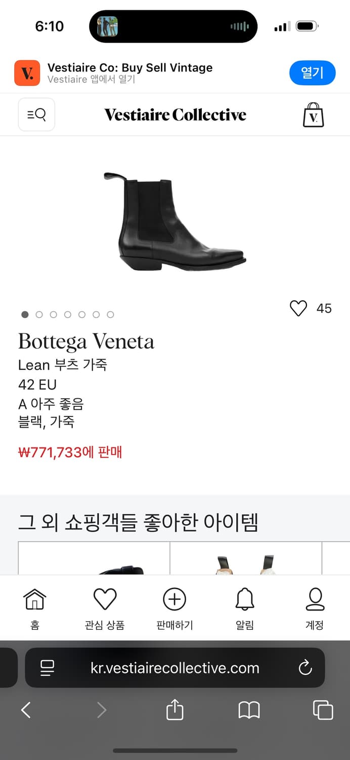 Bottega Veneta - Lean Chelsea Boots 41 상품이미지2