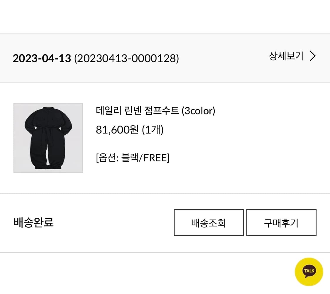 데일리 린넨 점프수트 상품이미지2