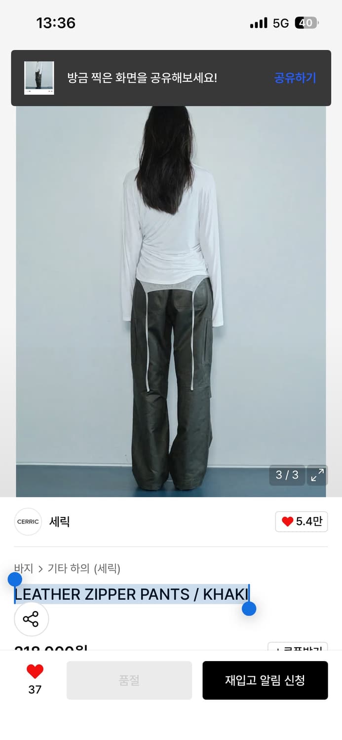 새상품) 레더 지퍼 팬츠 카키 상품이미지2