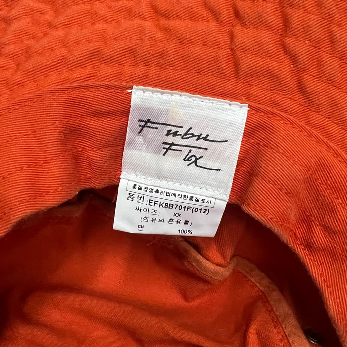 FUBU 후부 데드스탁 버킷햇 모자 상품이미지3