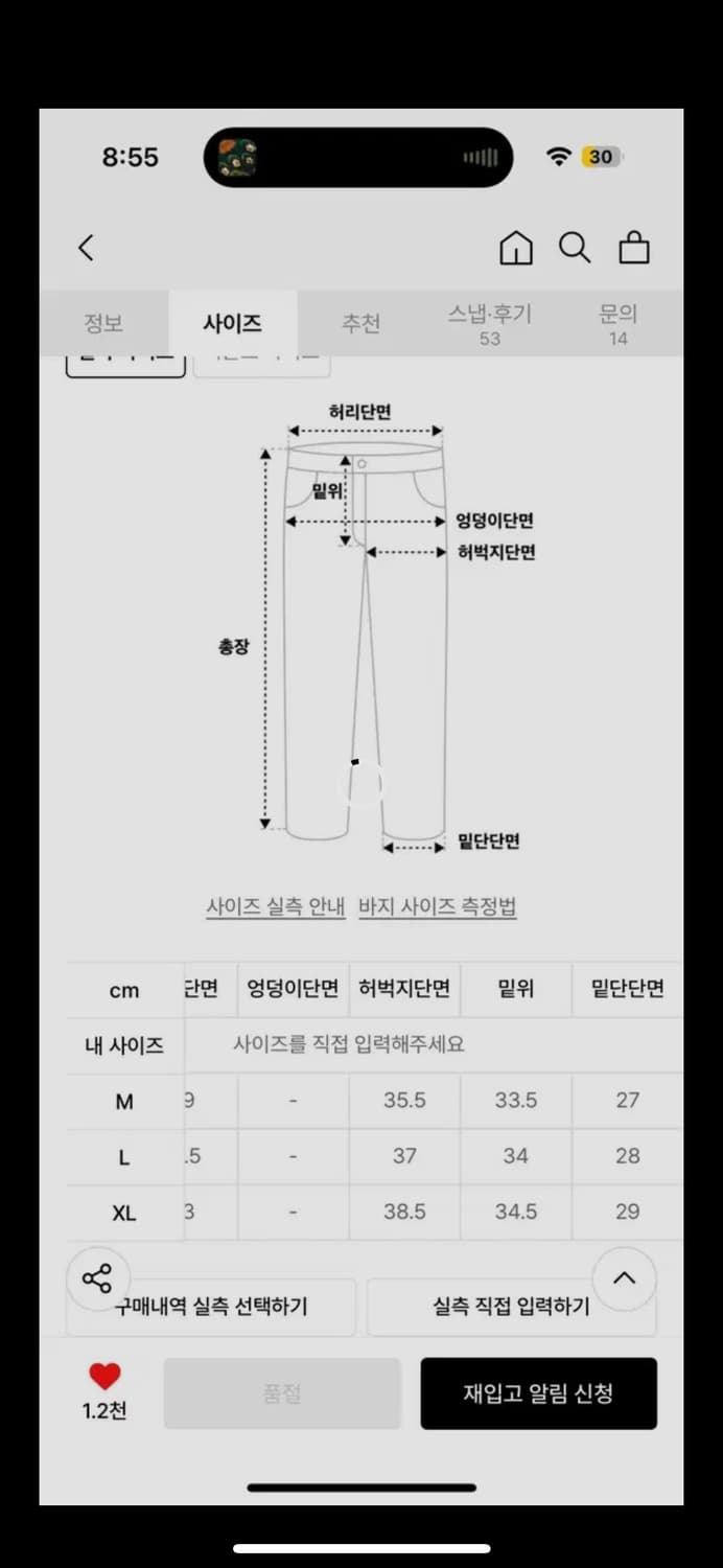 인템포무드 크림진 L 에센셜 와이드 코튼 팬츠 크림 상품이미지4