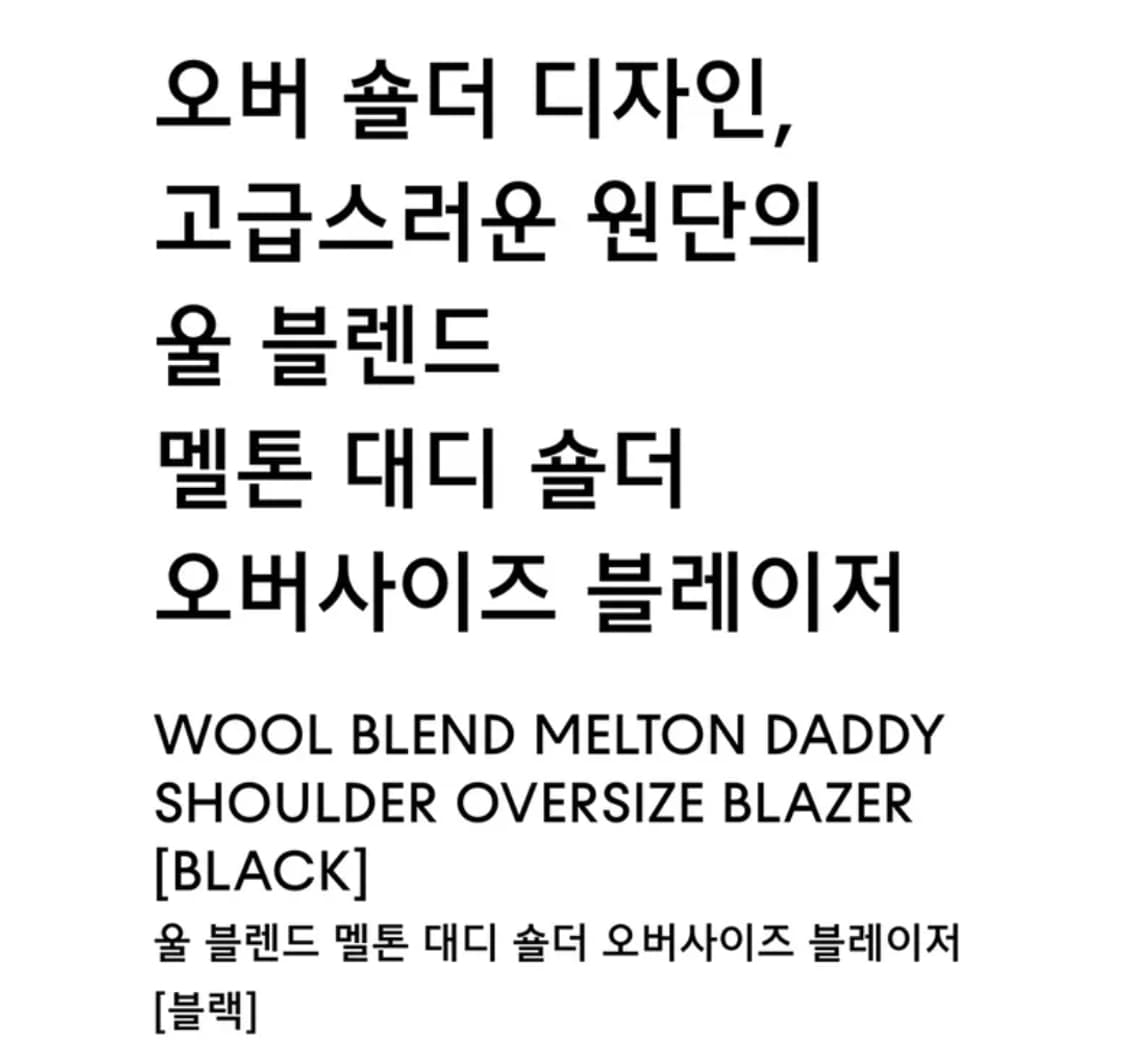 무신사 스탠다드 울 멜튼 대디 오버사이즈 블레이저 상품이미지9