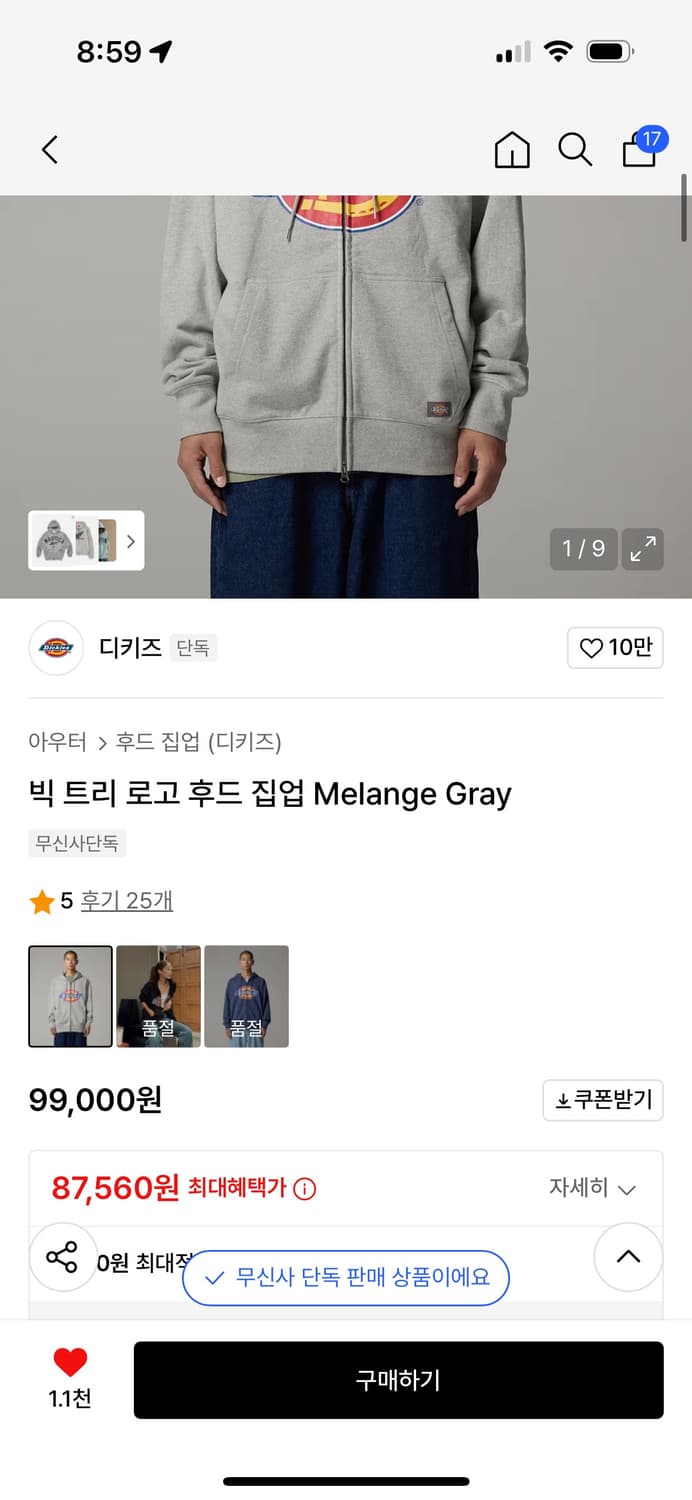 디키즈 후드집업 (새상품) 상품이미지4