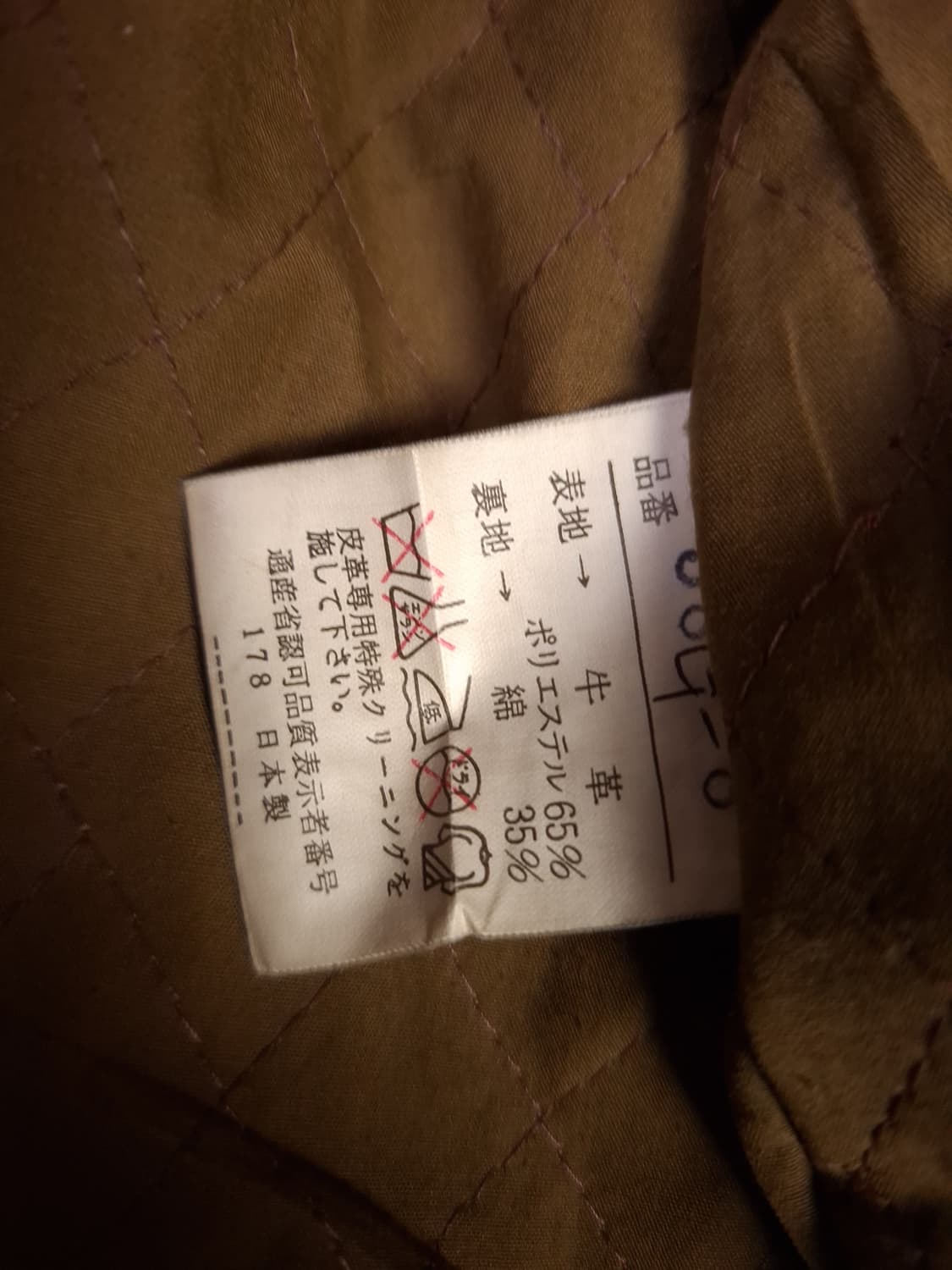 90's 일본판 빈티지 리얼레더 힝공지켓 상품이미지4