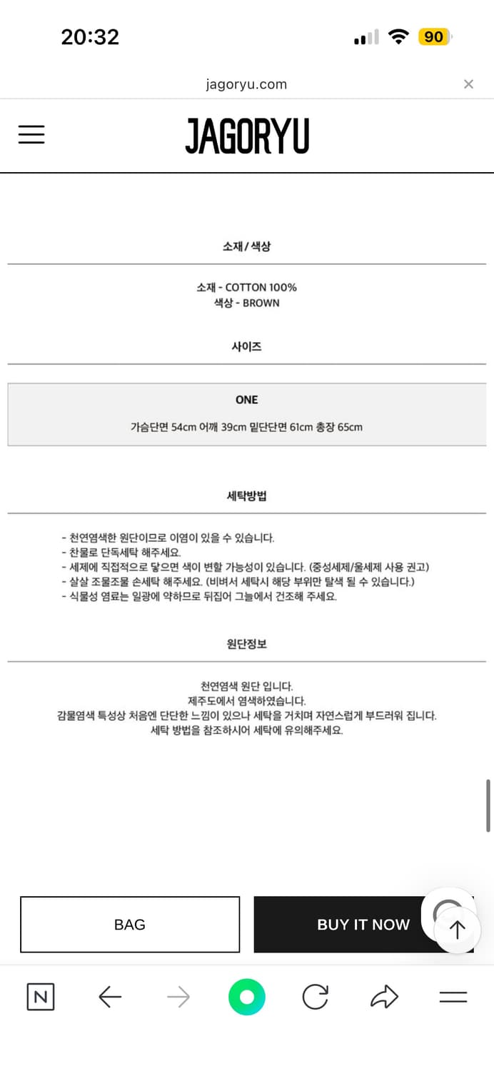 새상품 프리 JAGORYU 자고류 브라운 베스트 조끼 상품이미지7