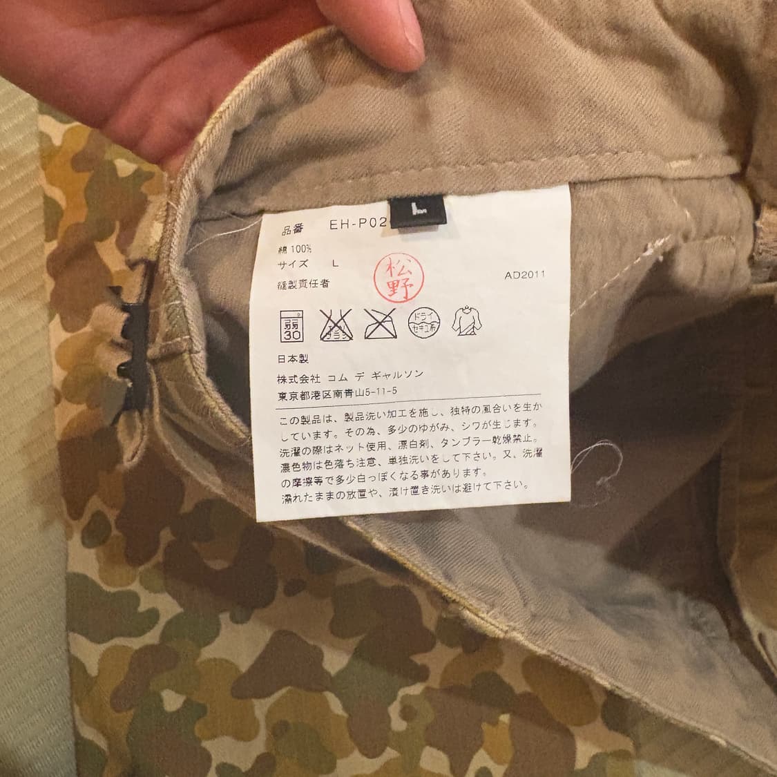 꼼데가르송 카모 카고 팬츠 상품이미지5