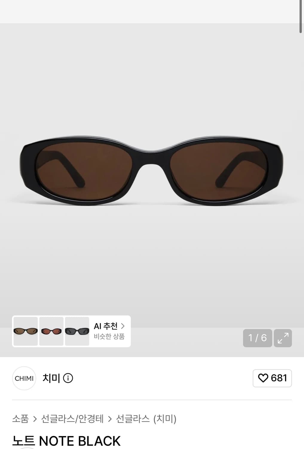 Chimi note black 새상품 치미 노트 상품이미지1