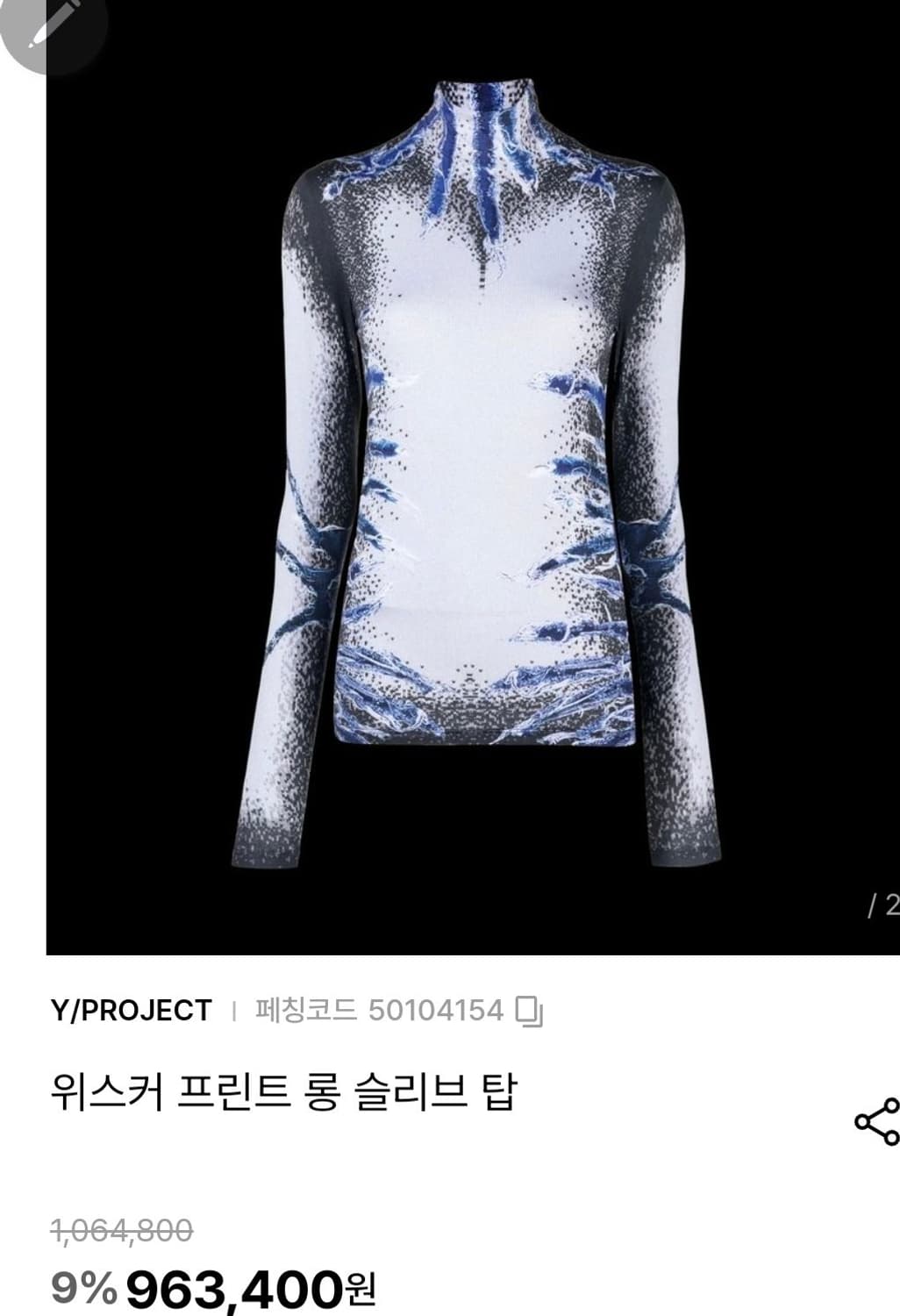 와이프로젝트  상품이미지9