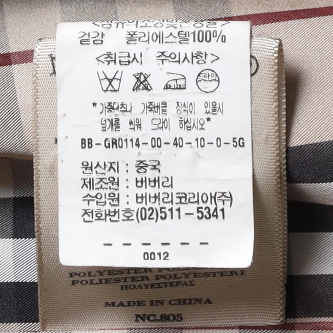 버버리 Burberry  Single Trench Coat 상품이미지9