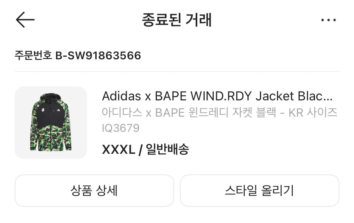 베이프x아디다스 윈드레디 자켓 상품이미지2