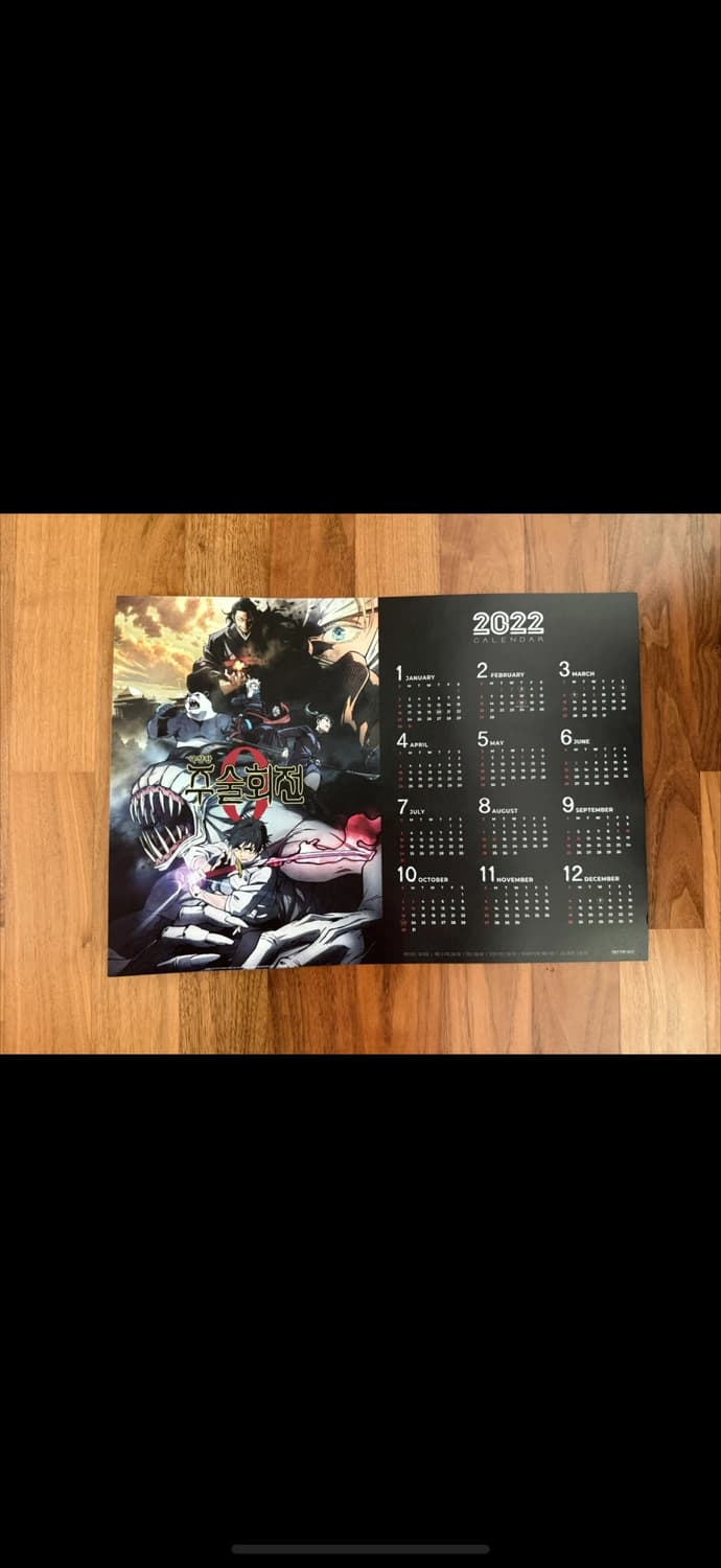 주술회전 특전포스터 상품이미지1