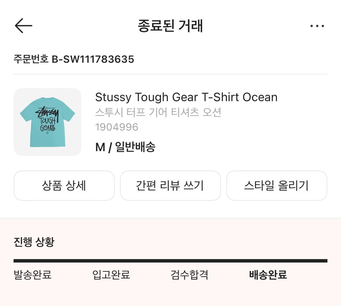스투시 터프 기어 티셔츠 오션 상품이미지2