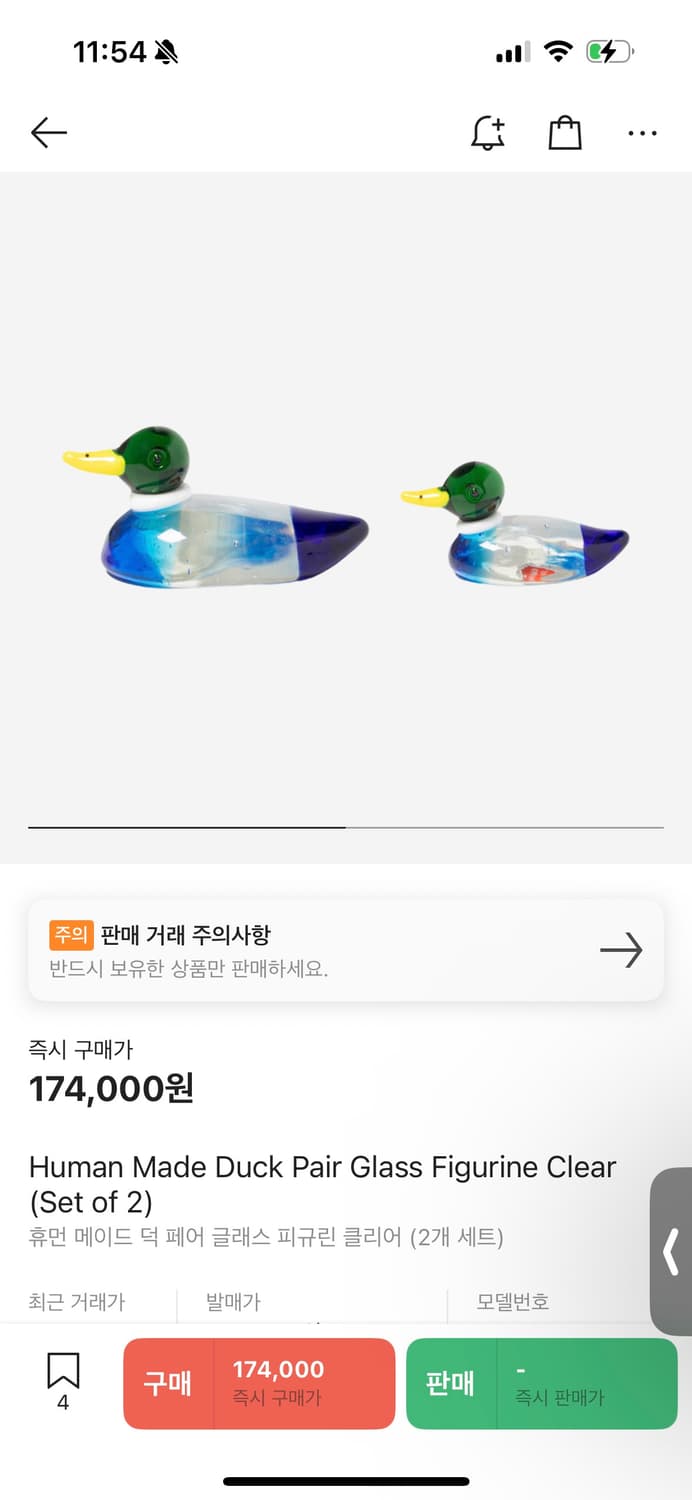 휴먼메이드 오브제 유리 글라스 덕 상품이미지1