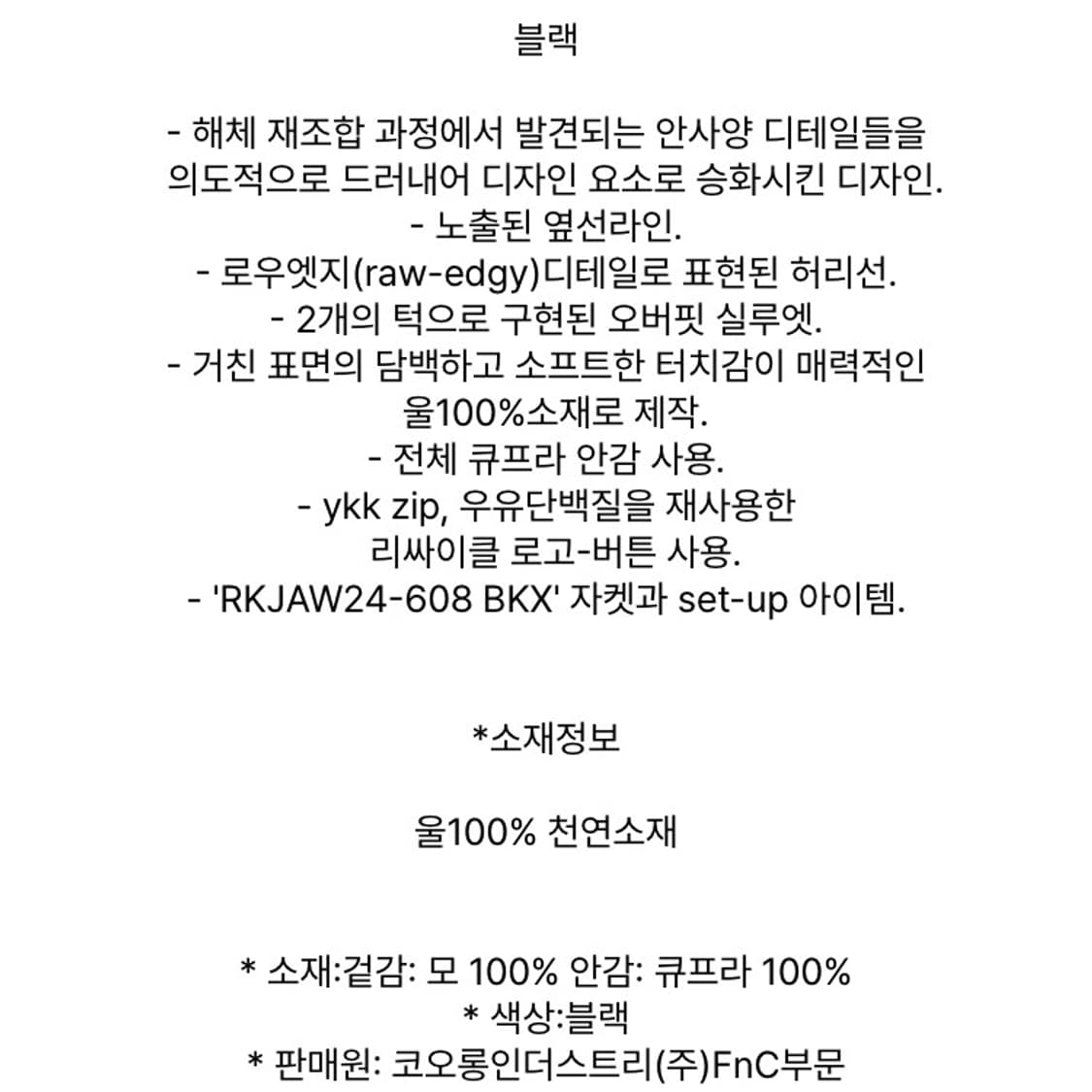 [M] 래코드 로우 엣지드 투턱 울 팬츠 상품이미지6