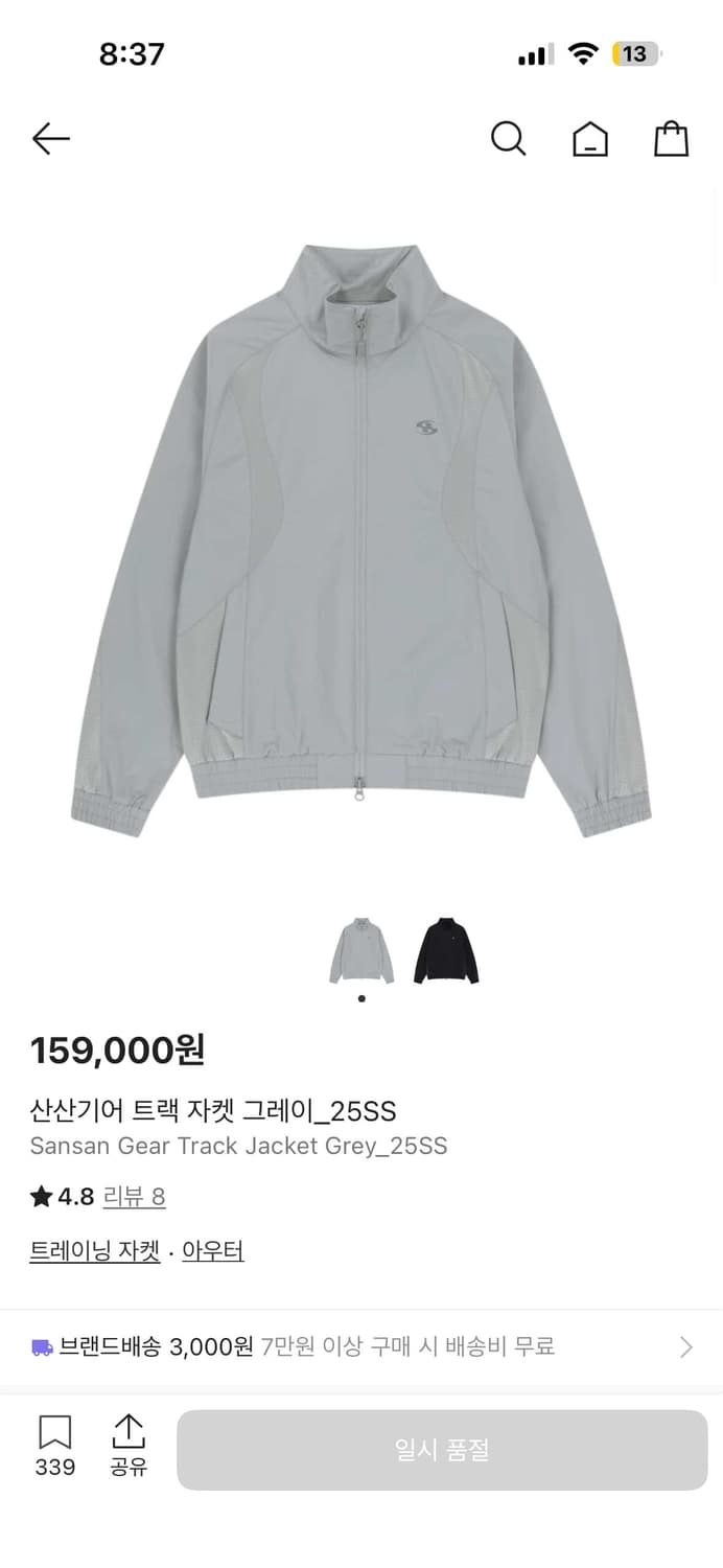 산산기어 트랙 자켓 그레이 상품이미지1