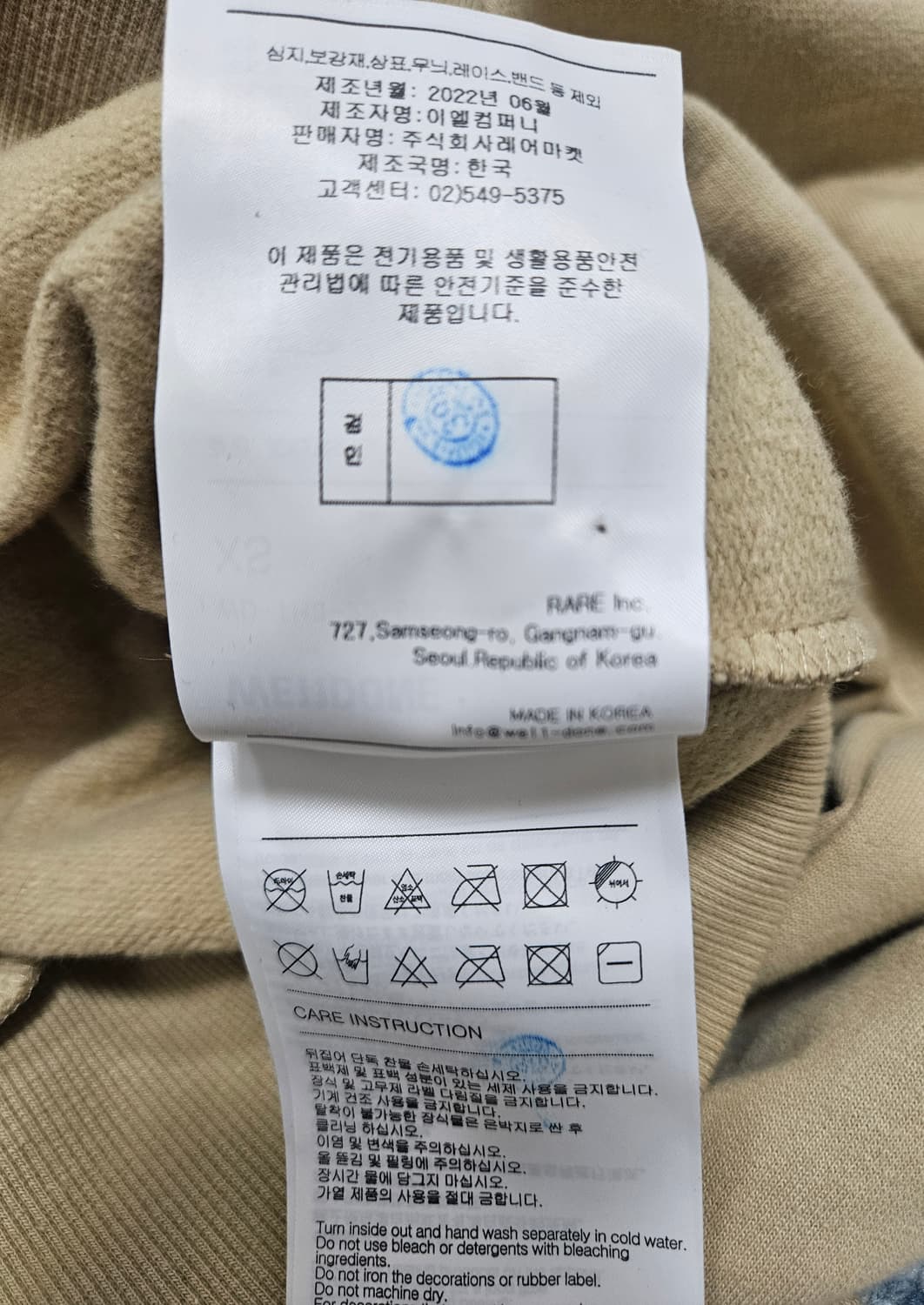 웰던 WE11DONE 베이지 프린팅 후드 XS 상품이미지7