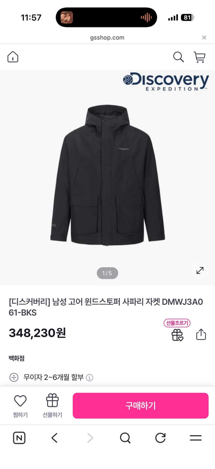 디스커버리 / 남성 고어 윈드스토퍼 사파리 자켓 / 100 상품이미지7