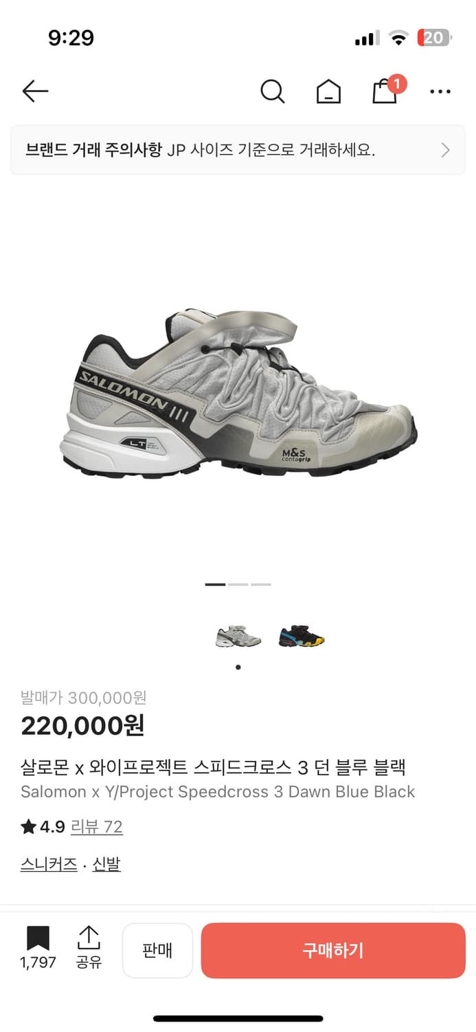 살로몬 와이프로젝트 275 상품이미지1