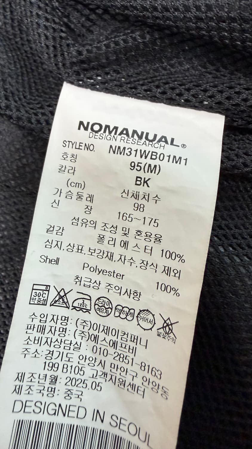 노메뉴얼 바람막이 상품이미지2