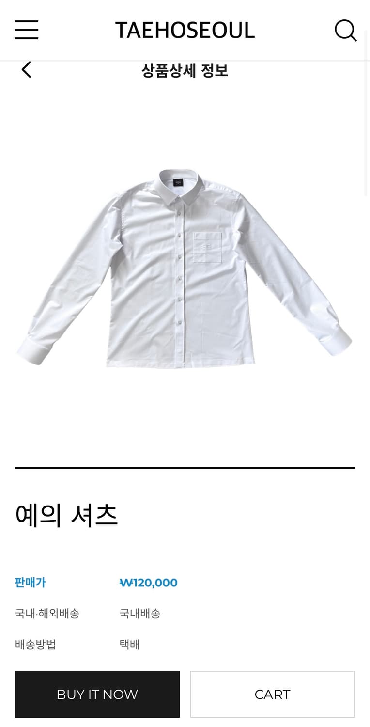 L) 태호서울 예의 셔츠 상품이미지1
