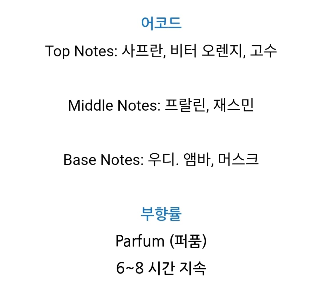 레드 자라 템테이션 엘릭서 퍼퓸 80ml 상품이미지2