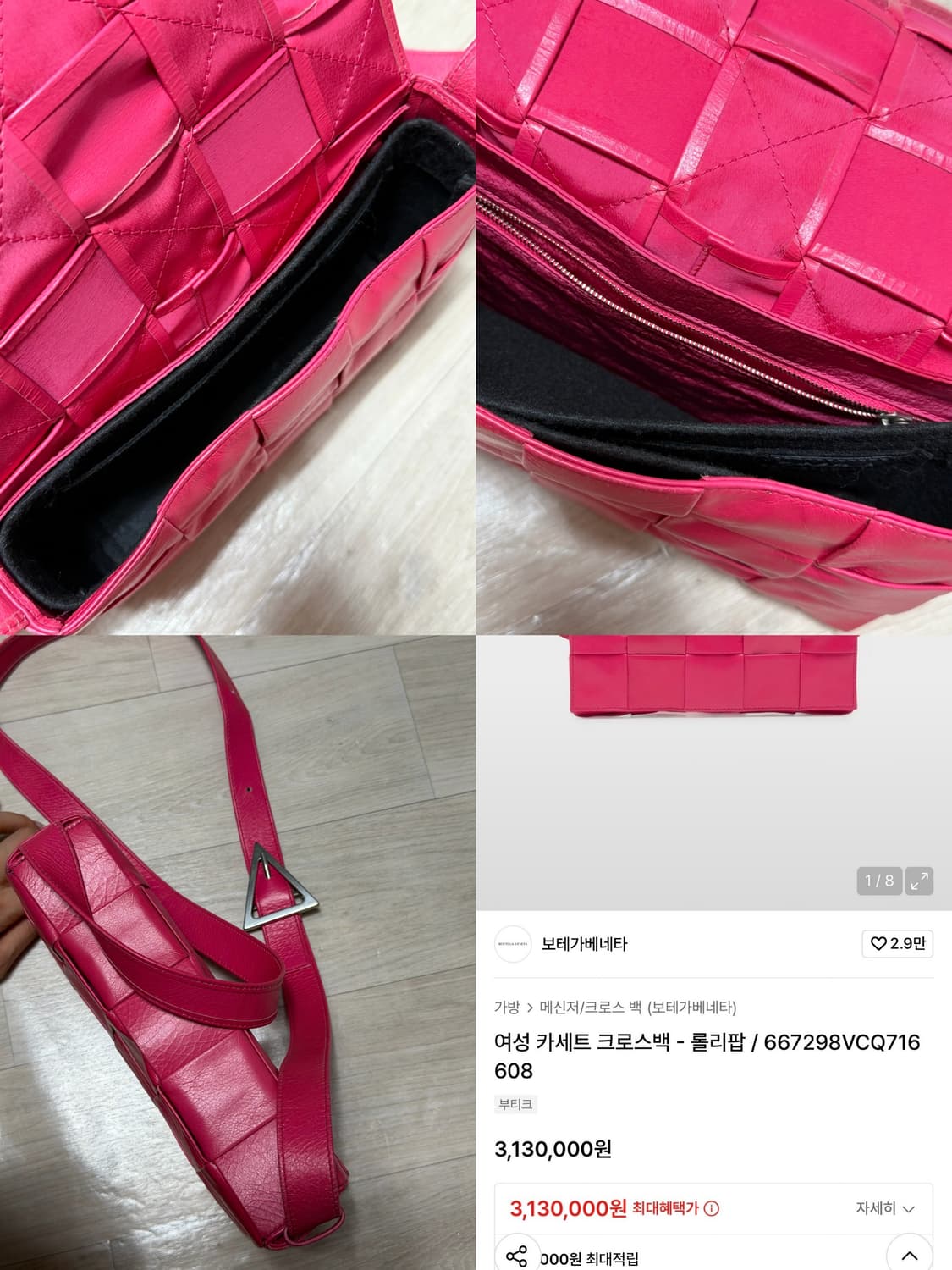 보테가베네타 카세트 백 롤리팝 상품이미지6